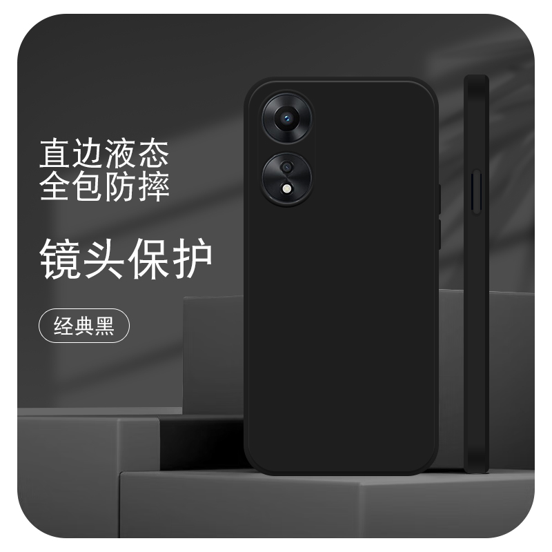 新款直边液态硅胶手机保护壳