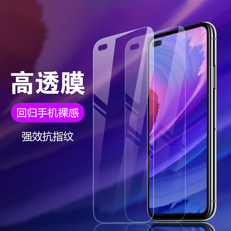 高清蓝光护眼全屏钢化膜