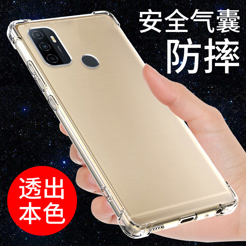 气囊防摔手机保护壳套