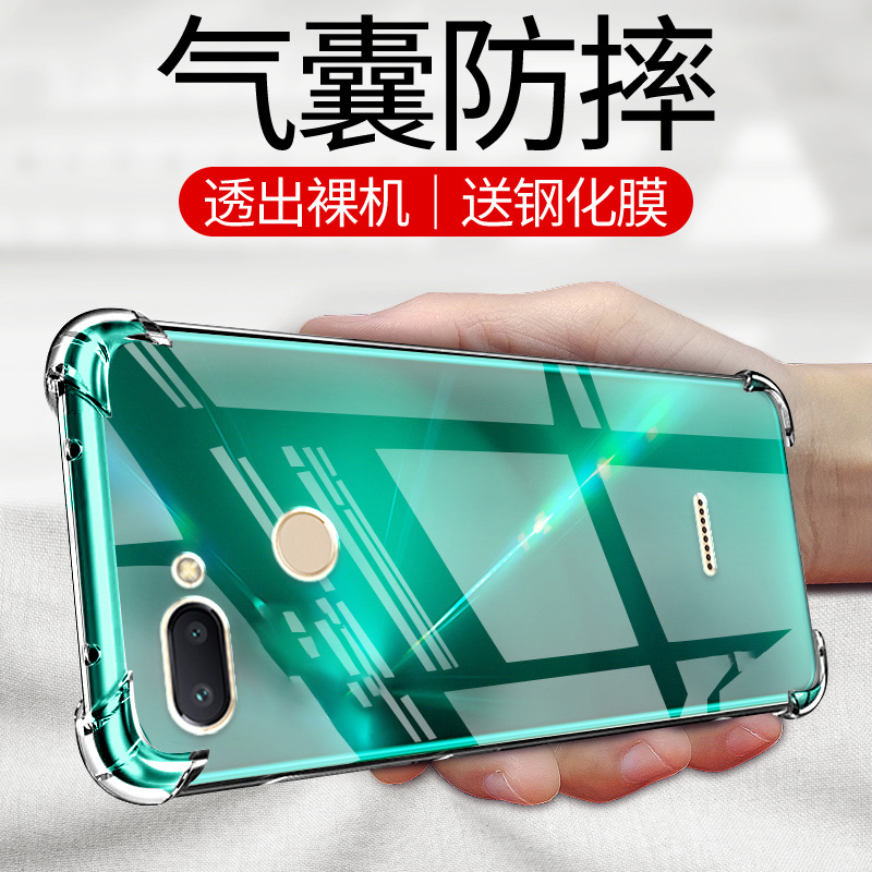 ikoko适用红米6气囊防摔手机壳硅胶redmi6硅胶保护套超薄软边透明四角加厚镜头全包男女新款个性简约创意
