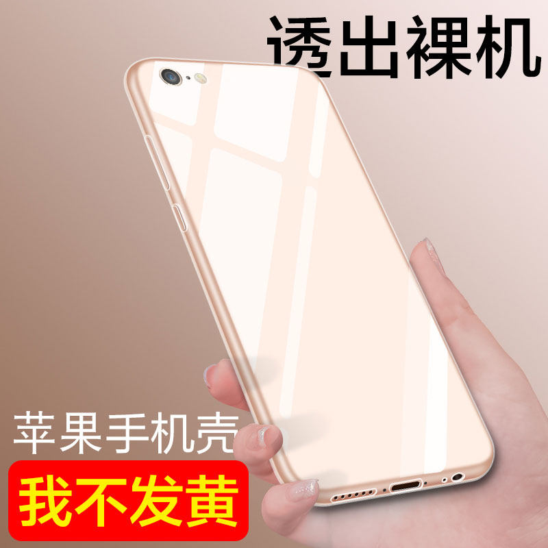 适用于苹果6硅胶高透手机壳iphone6s防摔超薄全包软壳保护套男女款