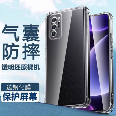 【限购一件】适用三星NOTE20至尊版气囊防摔手机壳samsungnote20ultra新品N9810套noto硅胶保护套超薄软透明