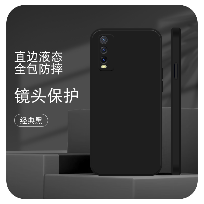 新款直边液态硅胶手机保护壳