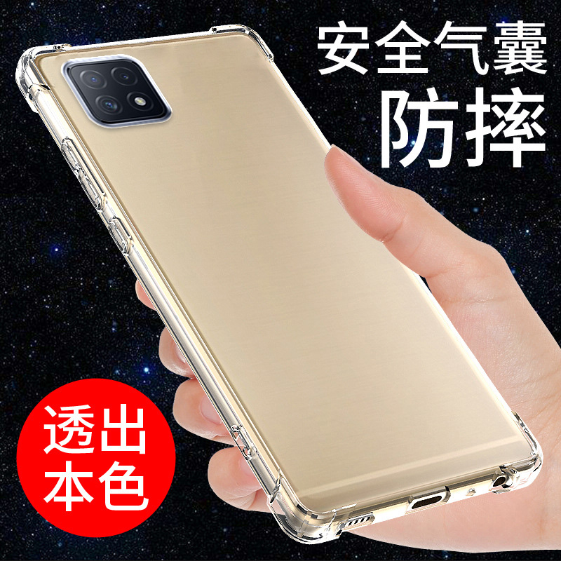 气囊防摔手机保护壳套