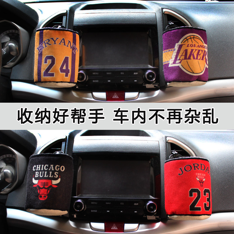 NBA篮球车载悬挂式收纳袋手机挂袋汽车出风口置物袋车内用杂物盒