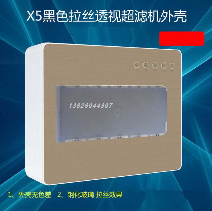 净水器外壳五级超滤外壳