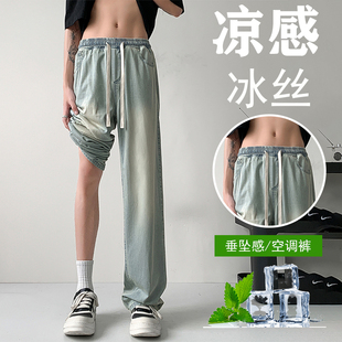 泥黄色垂感冰丝牛仔裤男夏季薄款美式复古潮流直筒裤子宽松阔腿裤