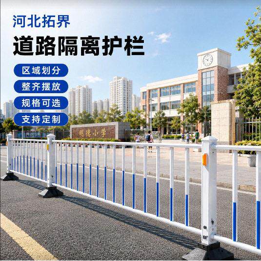道路隔离护栏定制锌钢交通护栏人行道防护栏马路分流市政道路护栏