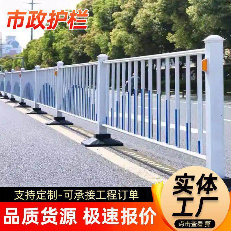 市政道路护栏公路马路防撞人行道隔离栅安全围栏户外铁艺栏杆护栏