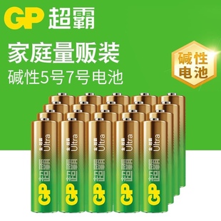 GP超霸碱性电池5号7号新款玩具车鼠标键盘电子锁剃须刀血压计AAA