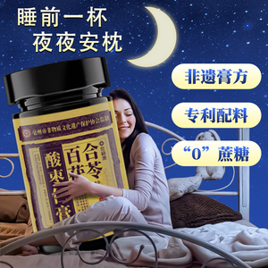 正宗酸枣仁睡前膏百合黄精桑葚膏中药调理失安神助睡眠茶酸枣仁膏