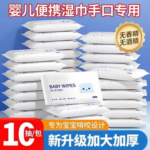 安柔小熊婴儿手口屁专用湿巾