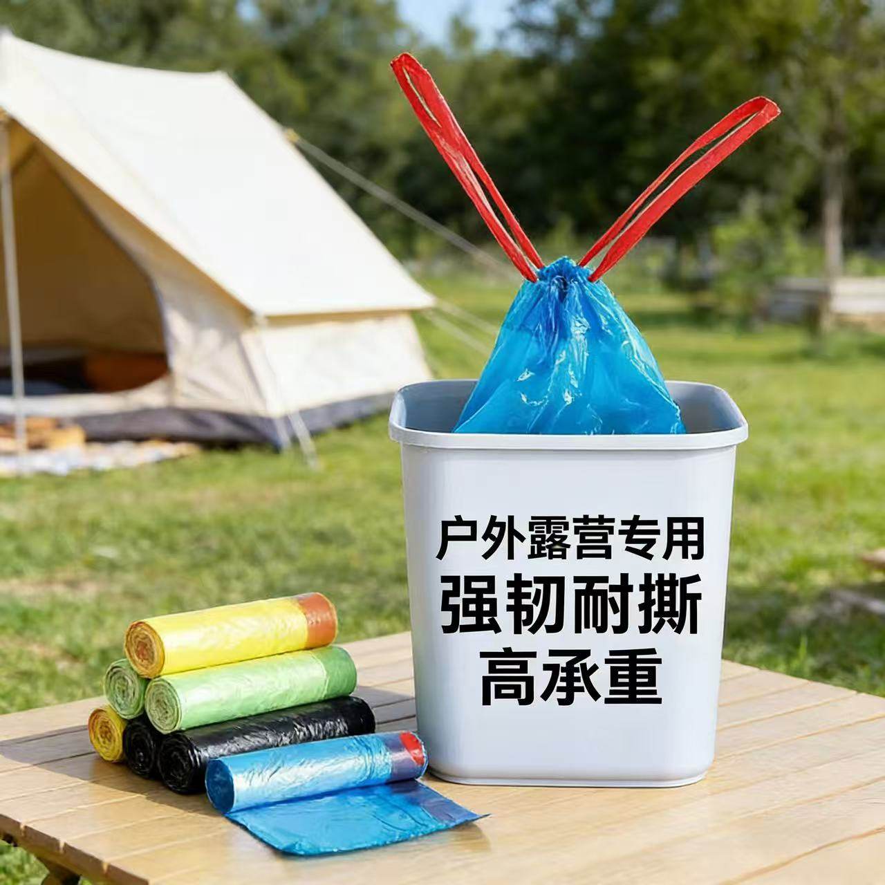 野营抽绳式垃圾袋家用加厚防臭不脏手厨房大号塑料袋实惠装套装,洗护清洁剂/卫生巾/纸/香薰,商用垃圾袋,淘宝优惠券,粉丝福利购,淘宝优惠卷