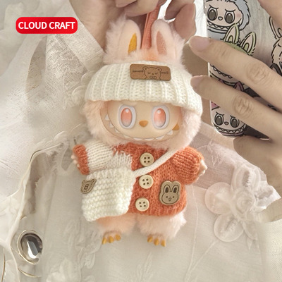 适用于labubu第一二三代娃衣毛衣包包套装前方高能拉布布公仔娃衣