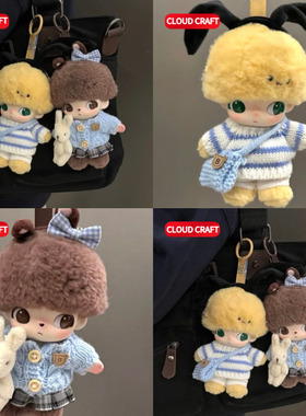 适用DIMOO娃衣可爱蓝色系冬日毛衣套装搪胶毛绒挂件dimoo着替