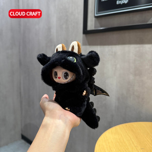 适用labubu第一二三代娃衣无牙仔套装拉布布二代坐坐派对娃衣