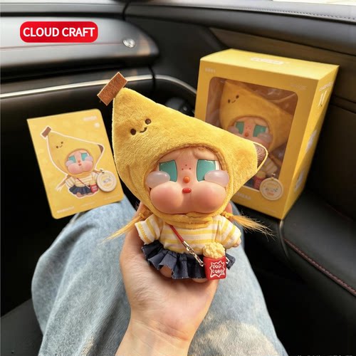 适用哭娃咕噜咕噜娃衣超萌香蕉头套套装可爱衣服合集crybaby着替