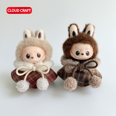 适用mini拉布布4.0娃衣斗篷套装着替labubu心底密码新款娃衣