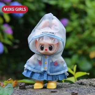 拉布布雨衣百褶裙套装娃衣原创第一二三代可乐labubu15cm17cm娃衣