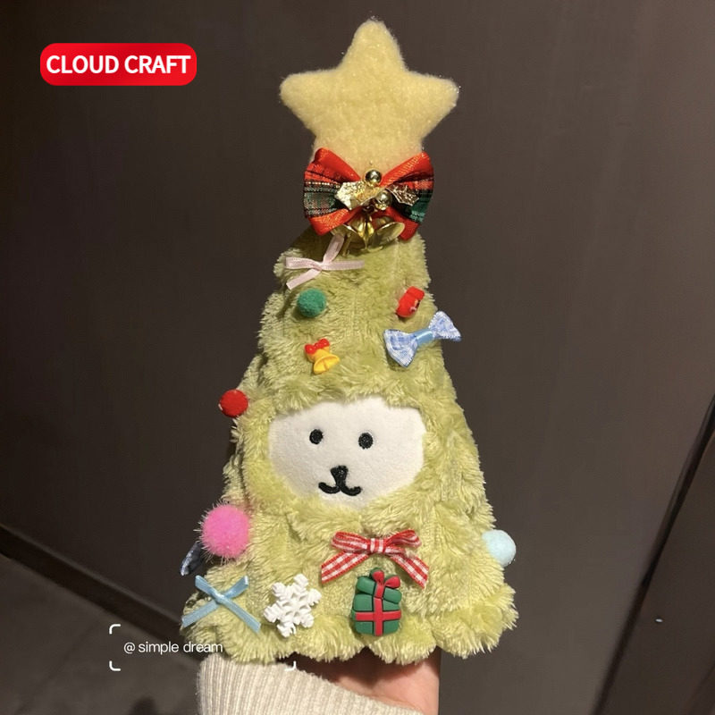 适用自嘲熊娃衣可爱圣诞树套装自嘲熊高颜值毛绒玩偶替换服