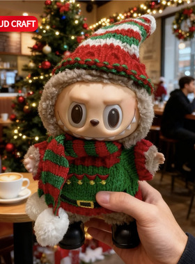 适用一二三代拉布布娃衣红绿派对圣诞套装17CMlabubu娃衣着替