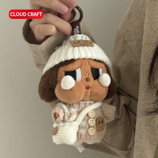 适用哭娃娃衣落日歌会15 毛绒挂件公仔着替 17cm冬日针织毛衣套装