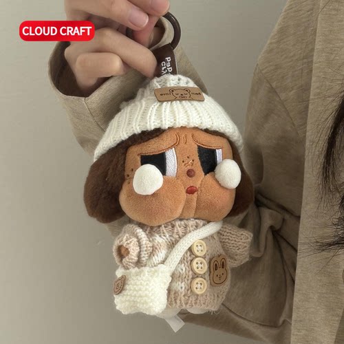 适用哭娃娃衣落日歌会15-17cm冬日针织毛衣套装毛绒挂件公仔着替
