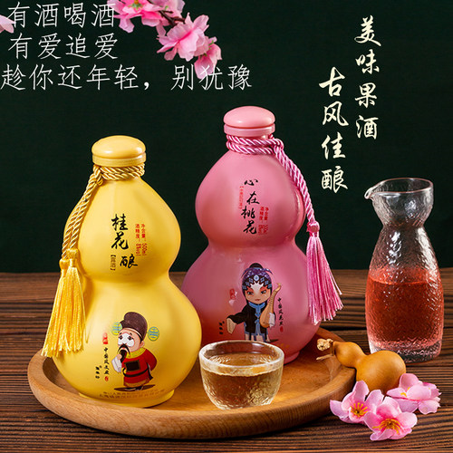 桂花酿果酒桃花微醺小瓶装青梅杨梅酒百香果女士低度冰甜酒晚安酒