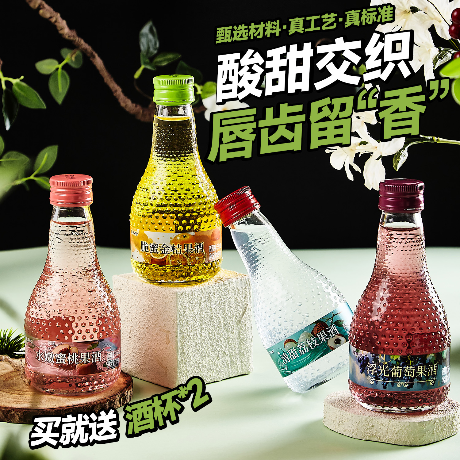 桃花酿果酒微醺少女酒桂花青梅酒果酒女士低度甜酒梅子杨梅小瓶酒