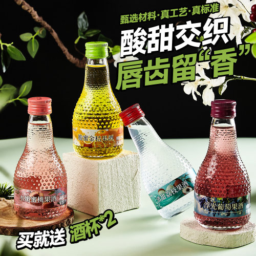 豫果坊189ML礼盒装小瓶果酒