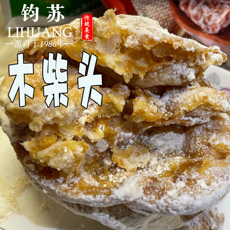 广州增城客家人油糍休闲袋装广式10饼1袋木柴头年货糕点油炸面饼