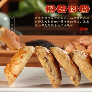 广式陈皮鸡仔饼休闲办公下午茶零食小吃酥脆香口独立包散装糕点心