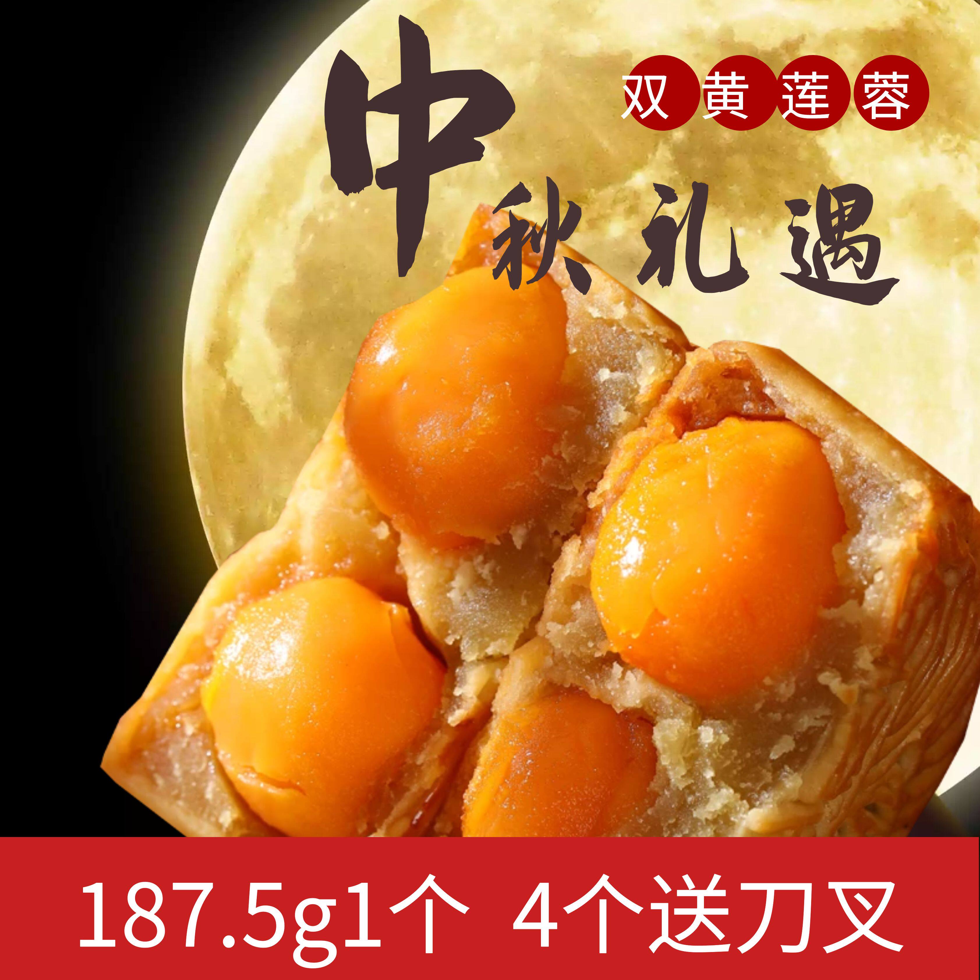 广州荔煌酒家正宗蛋黄双黄白莲蓉月饼广式五仁散装多口味伍仁送礼