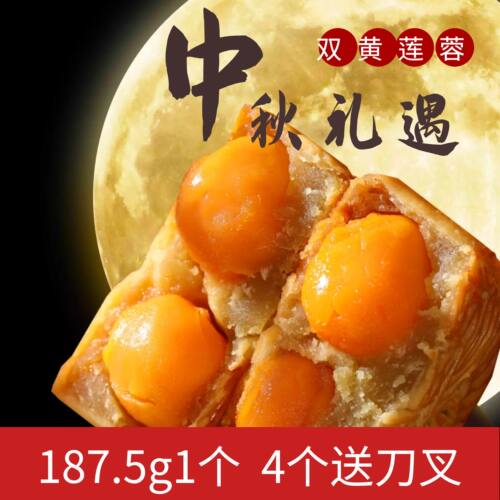 荔煌广式多口味蛋黄白莲蓉月饼