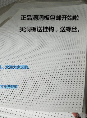 上墙洞洞板手机配件饰品展示架