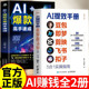 豆包ai从入门到精通 AI提效手册 豆包即梦剪映飞书扣子5合1实操指南豆包ai办公 认准正版