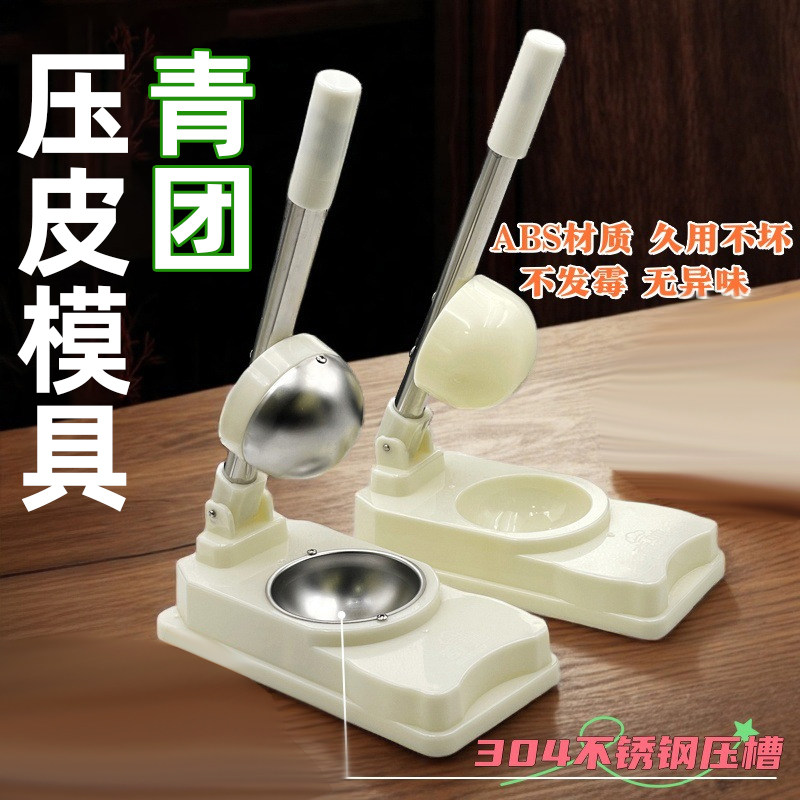 多功能饺子清明果压皮器图片