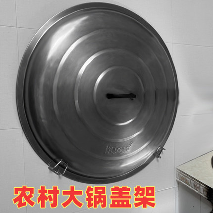 厨房多功能置物架农村大锅盖放置器老式土灶大铁锅盖菜板架子家用