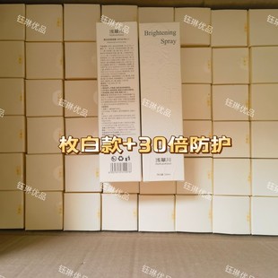 30倍35元 清透水晶喷雾 50倍39元 浅草川自然甄选倍护 2瓶询价