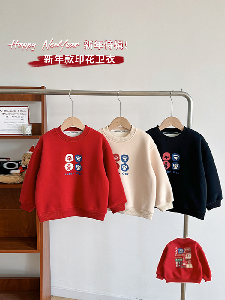 儿童红色喜庆新年服男女童卫衣