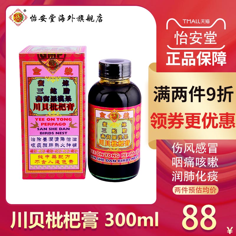 药性温和 居家必备