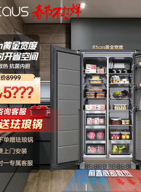 阿塔斯全嵌入式800宽零嵌冰箱双开门超薄内嵌隐藏式橱柜一体靠墙