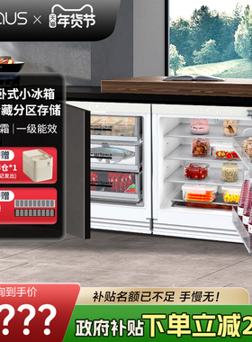 阿塔斯241升台下全嵌入式卧式冰箱无霜家用小冰箱岛台橱柜内嵌
