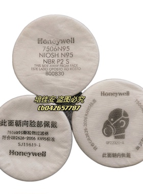 霍尼韦尔面具配件7506N95过滤棉 5500面罩劳保防护防尘颗粒物包邮