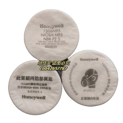 霍尼韦尔面具配件7506N95过滤棉 5500面罩劳保防护防尘颗粒物包邮