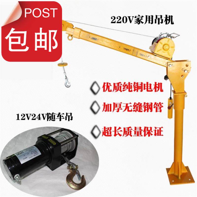 吊车电机绞盘起吊机卷扬机小吊机电动k机汽车吊12v加装跑车提升在类目 五金/工具, 液压/起重工具, 起重工具, 其他起重工具中 - 来自Buy2taobao.com提供专业的淘宝代购服务