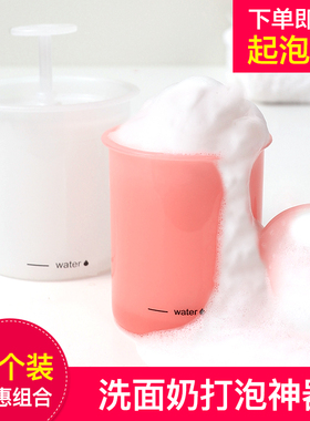 洗面奶打泡器洗发水起泡器