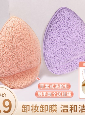水滴手套洗脸扑日常清洁