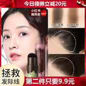 领券立减10 发际线修容阴影粉补发际线修饰轮廓填充发际线神器