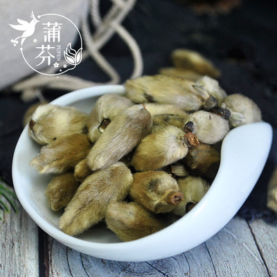 辛夷花500g包邮木笔花辛夷花粉非野生辛夷花茶泡水中药材